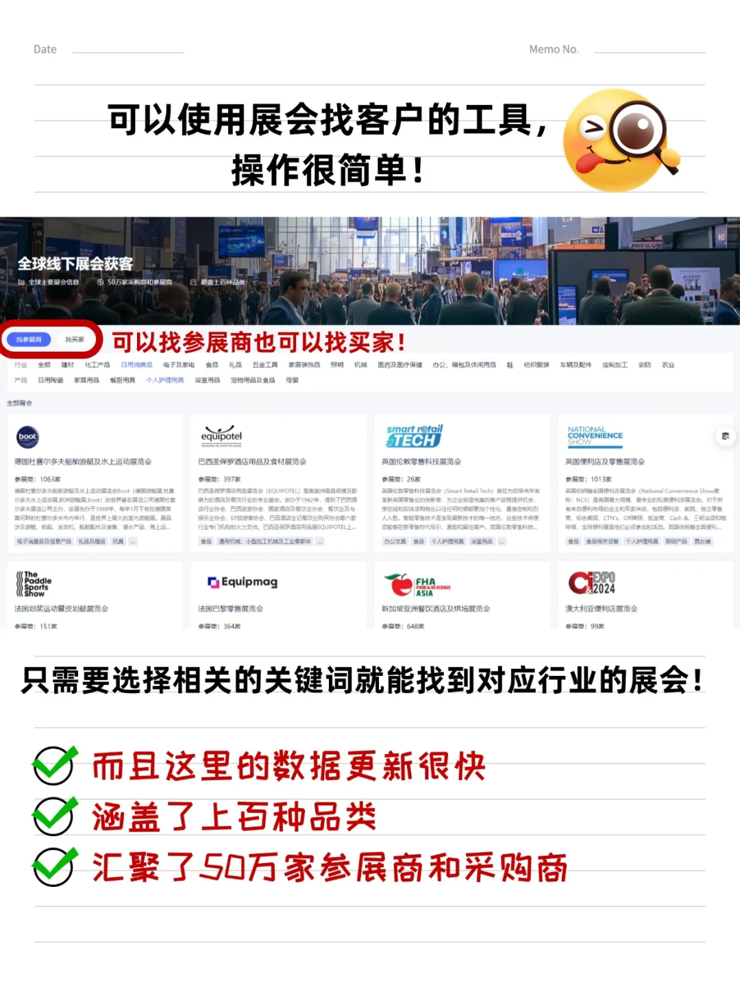 还能在家找到参展商？真有这好事！?