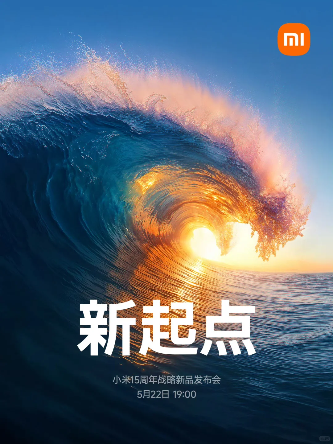小米5月发布会的第一批图上线