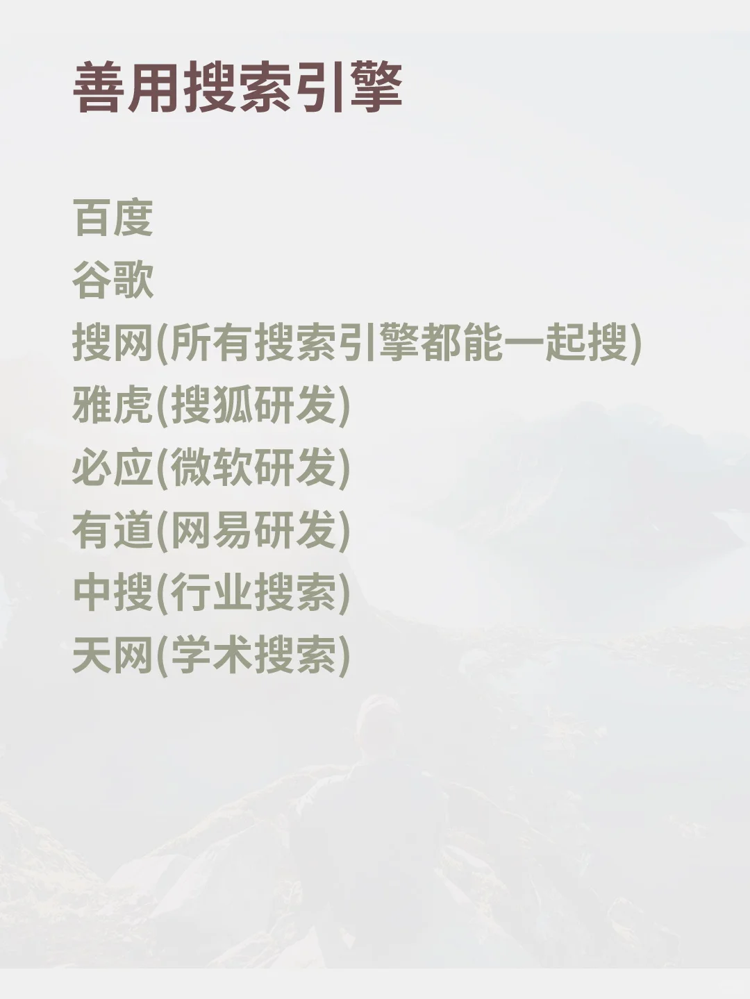 信息搜索能力,你与同龄人真正的差距?