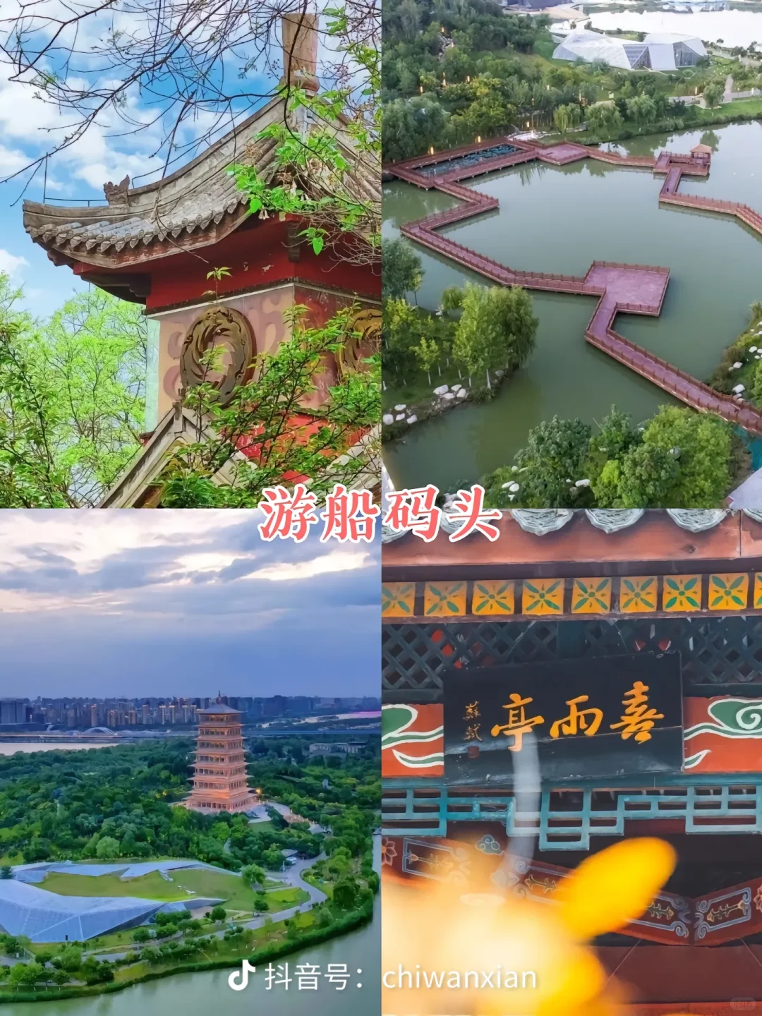 西安亲子趣玩【赏秋】西安世博园