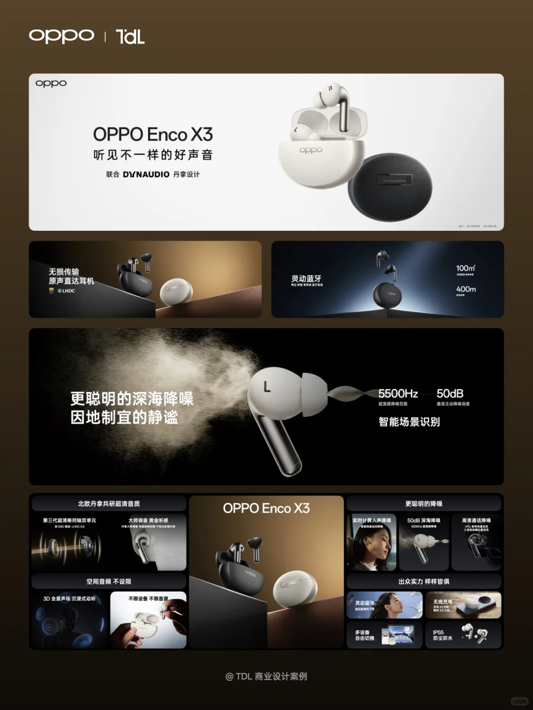 发布会视觉设计 | OPPO Find X8