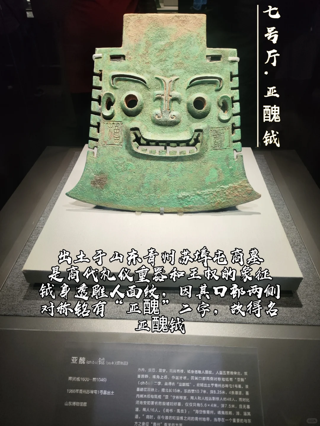 山东博物馆十大镇馆之宝