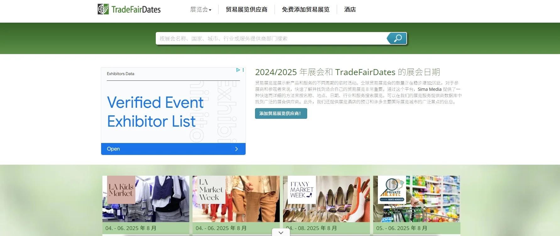 速来!国外展会信息查找的实用妙招大分享