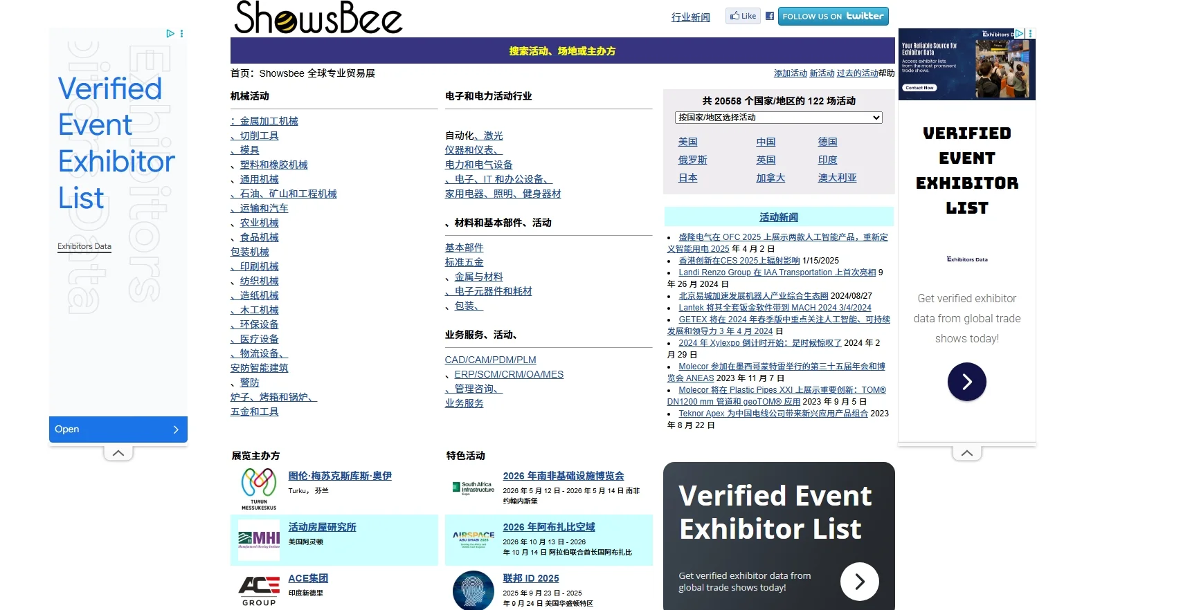 速来!国外展会信息查找的实用妙招大分享