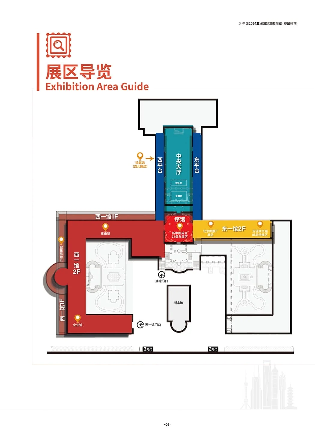 亚展参展指南来啦