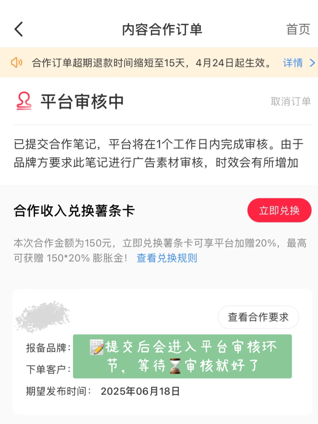 合作邀约｜第1️⃣次接广看这篇就够啦❗️