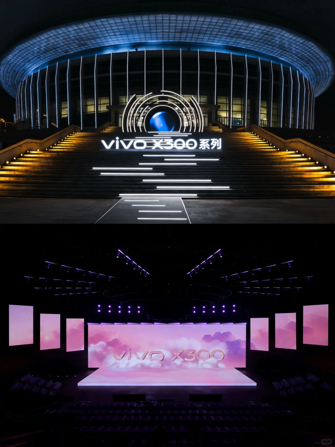 巨出片|vivo X300系列新品发布会