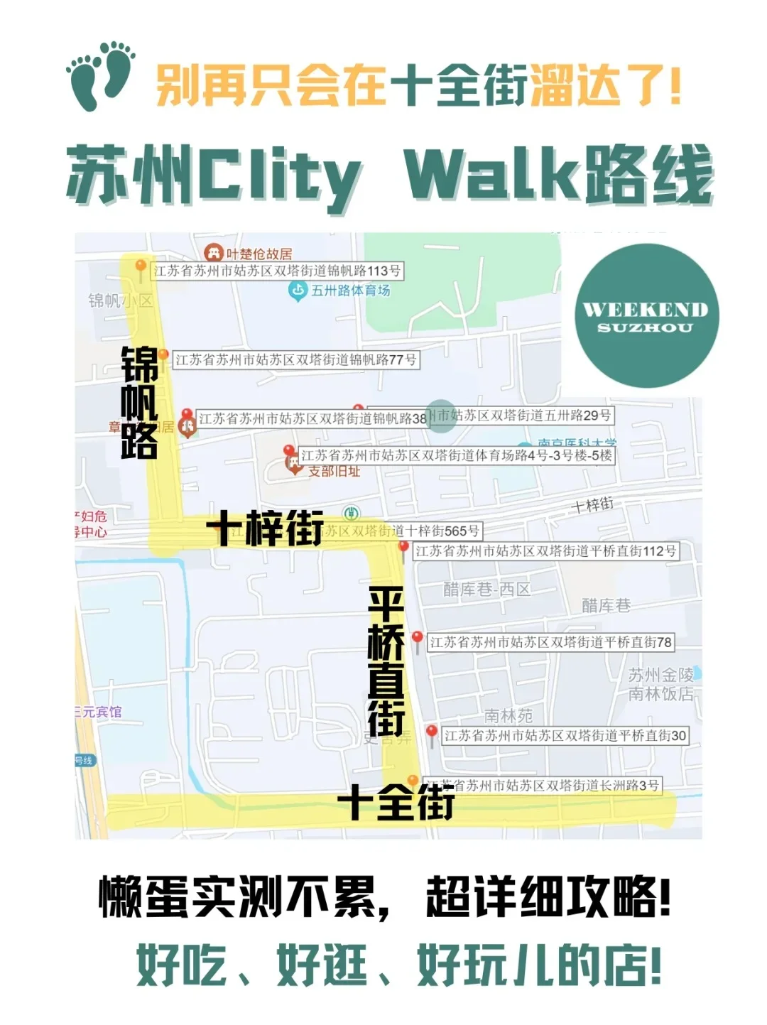?苏州周末活动 10.17-10.19