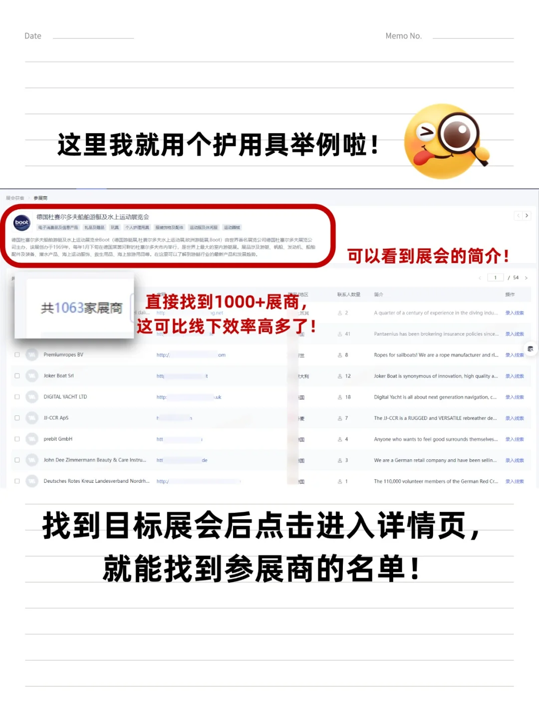 还能在家找到参展商？真有这好事！?