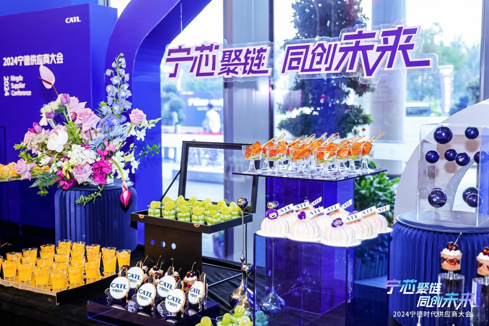 宁德时代供应商大会