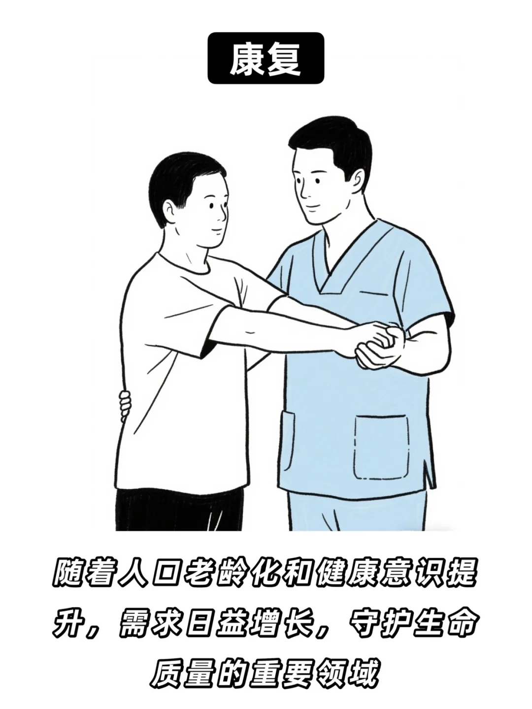 适合男生永不倒闭的5个行业