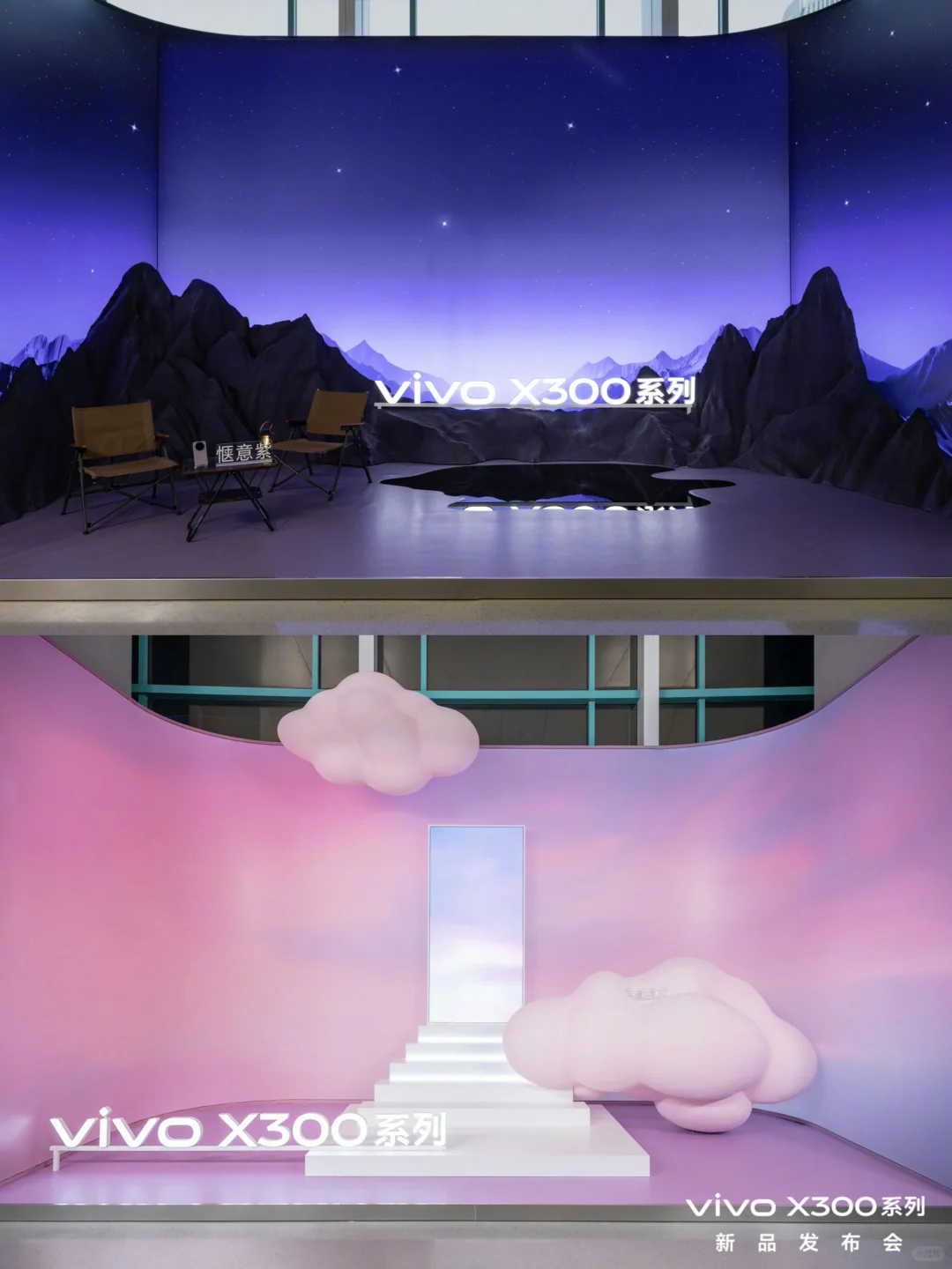 巨出片|vivo X300系列新品发布会