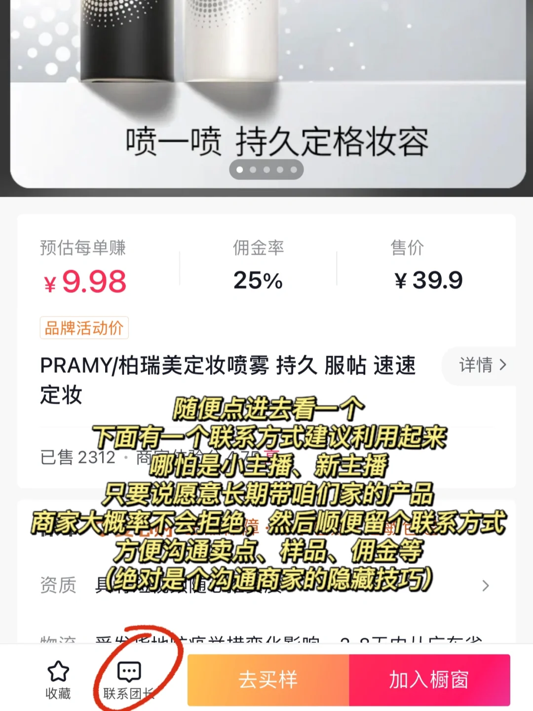 直播带货｜不知道怎么找货源的看过来…