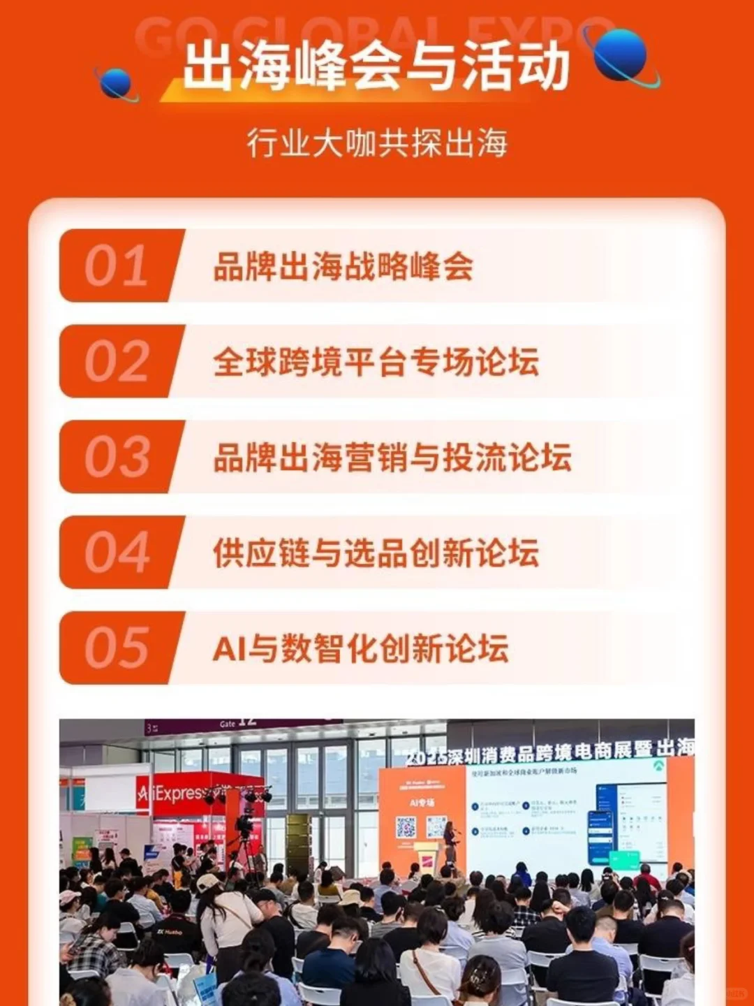 想做跨境的你，绝不能错过这场“出海指北”