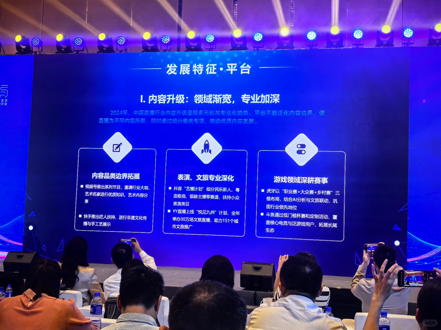 中国网络表演行业发展报告2024-2025