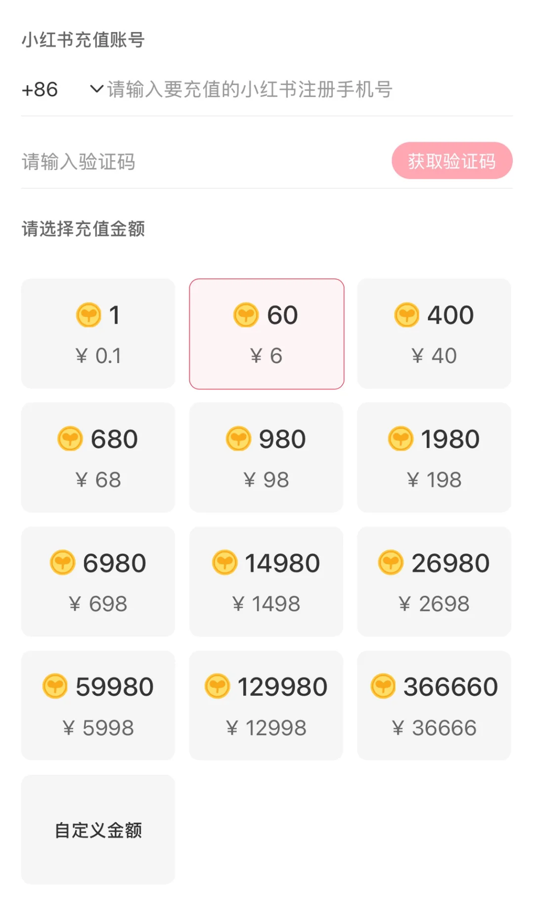 小红书官网直接充值，帮你省下苹果税