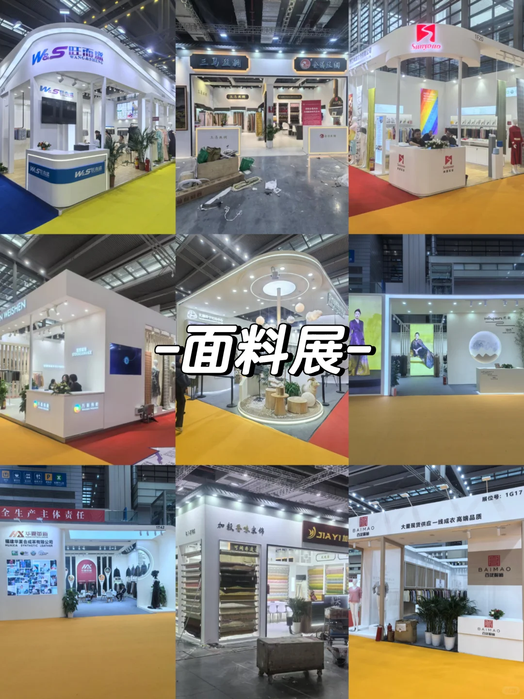 9月份上海面料展快来找我设计呀