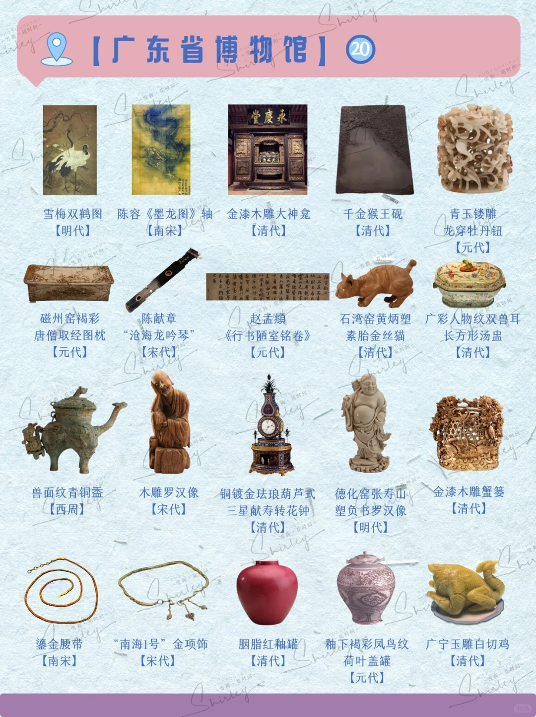5分钟速览省级博物馆245件必看镇馆之宝·上