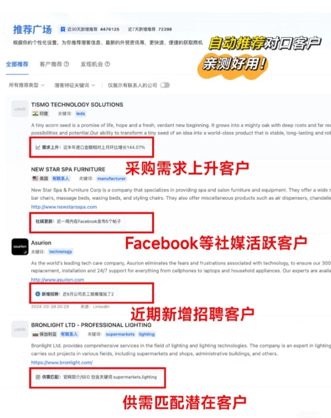 外贸开发管理软件