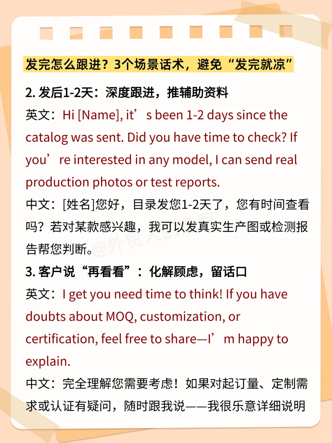 老外一上来就要“catalog”，我真服了