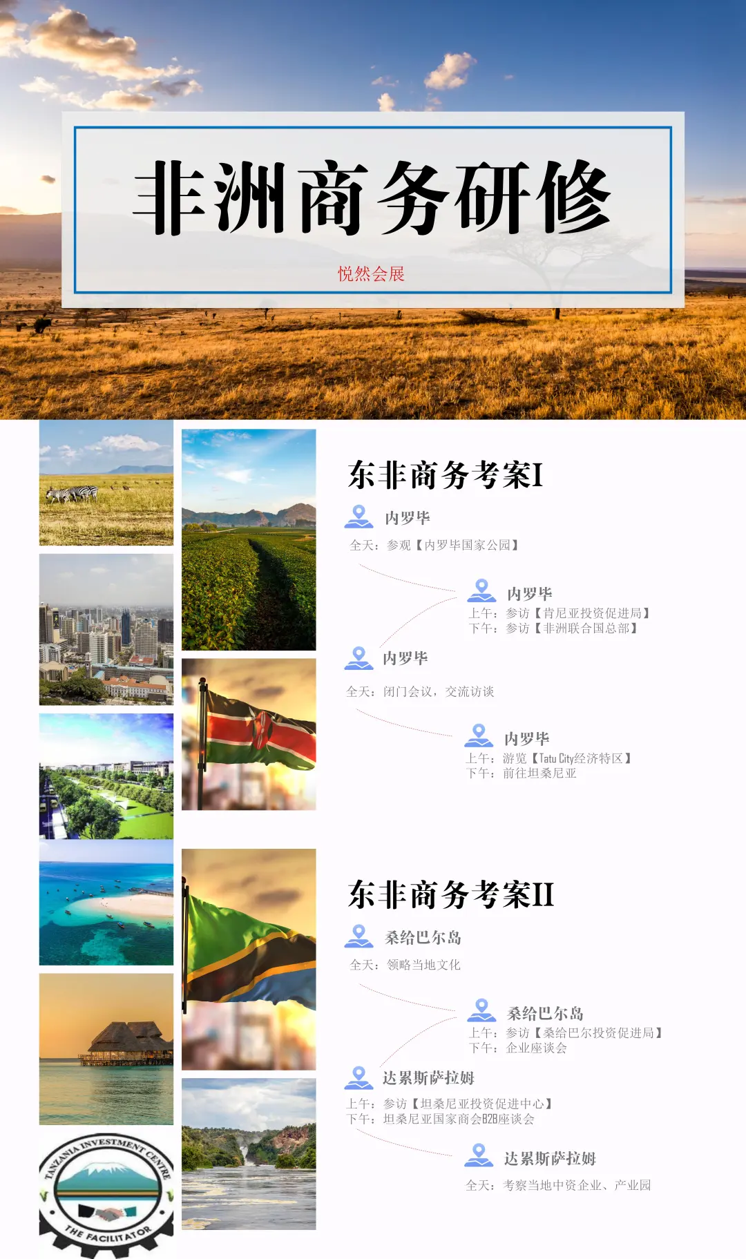 2025中东地区展会信息