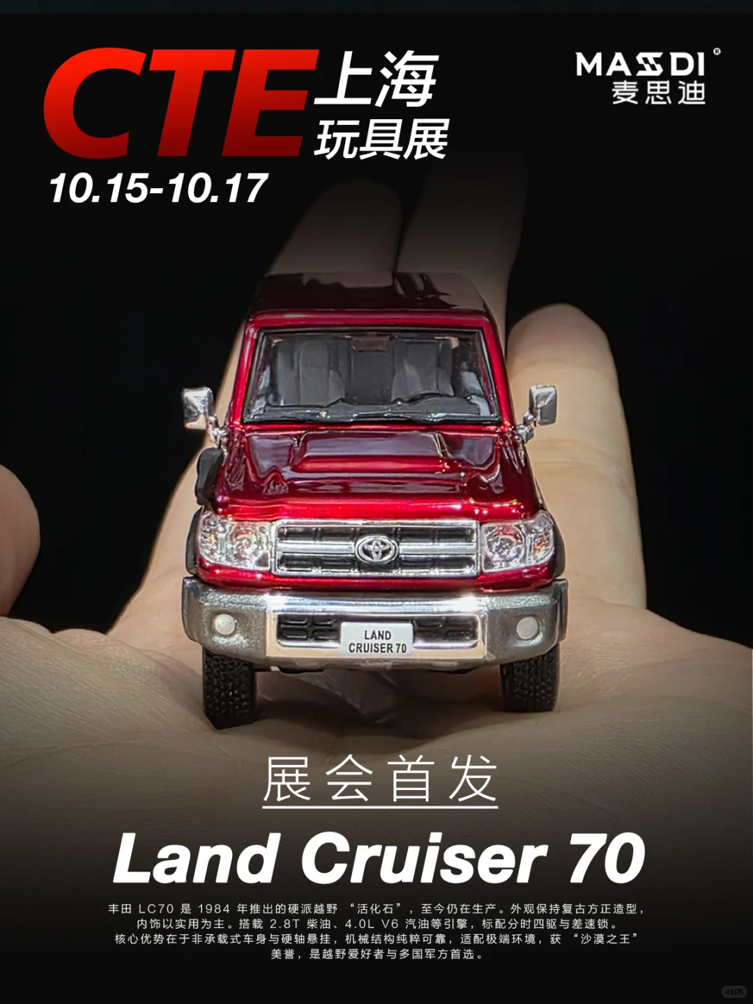 麦思迪上海CTE展｜我们带新品来啦