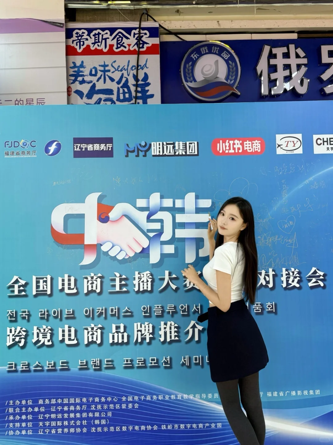 不用飞韩国！韩妆展➕模特秀！就在沈阳！