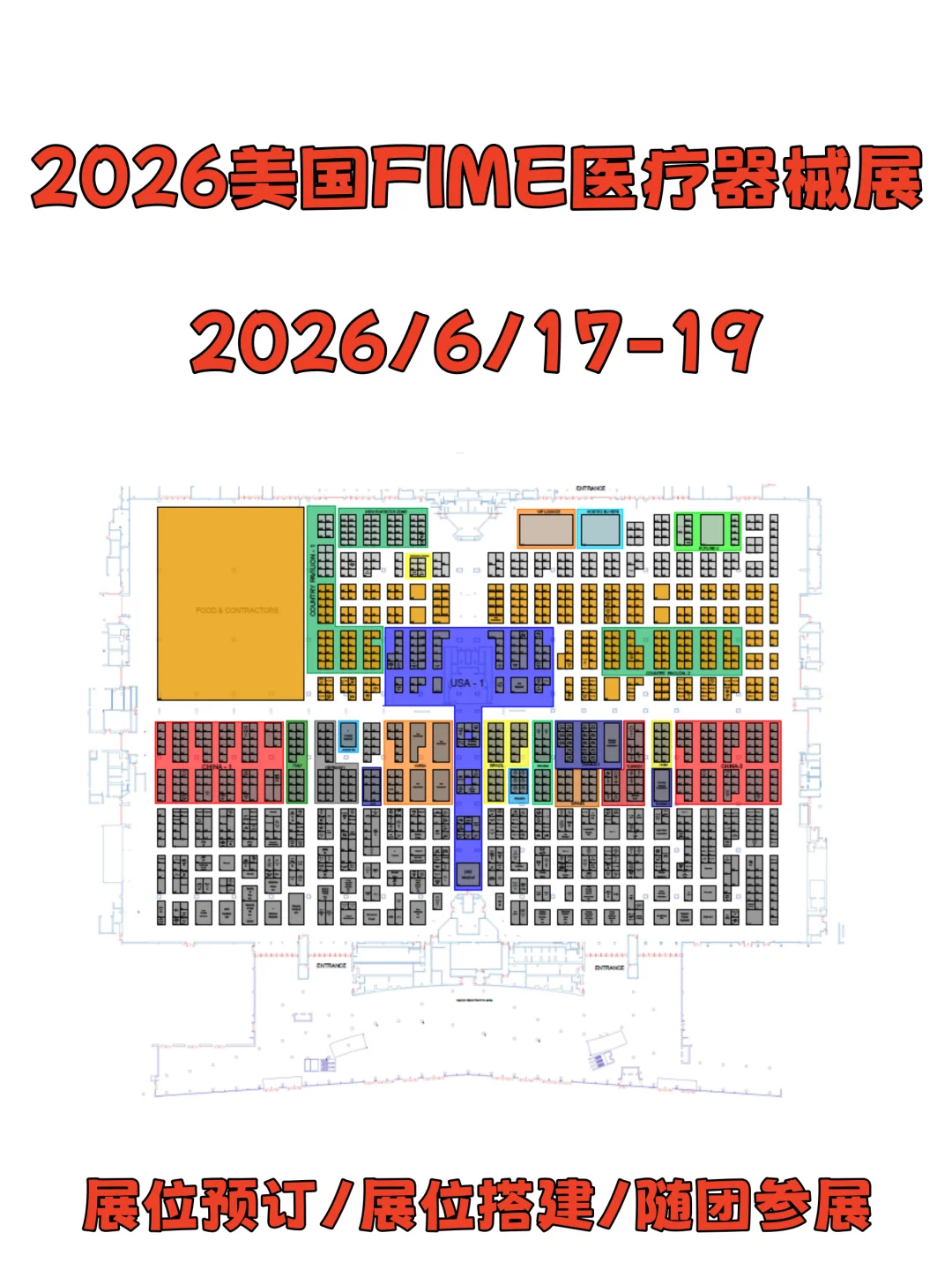 2026美国FIME医疗展，火热报名中~!!!!!