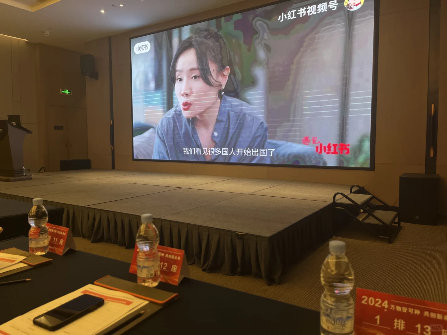 小红书骗局