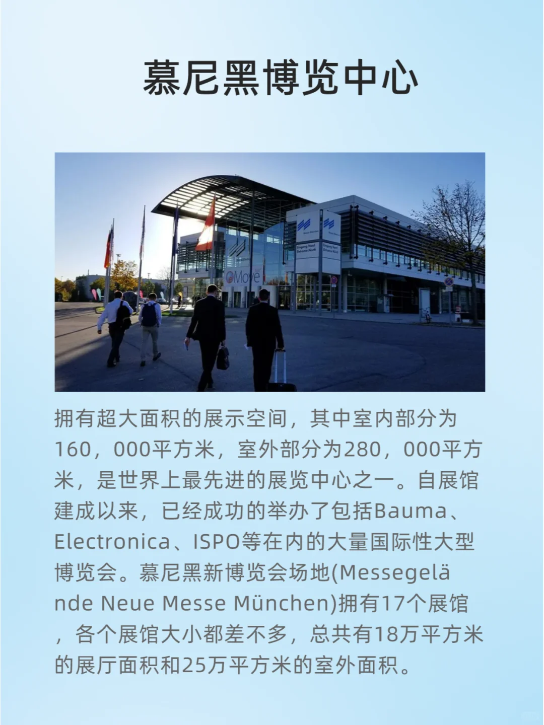 世界十大著名展览中心，你听说过几个？
