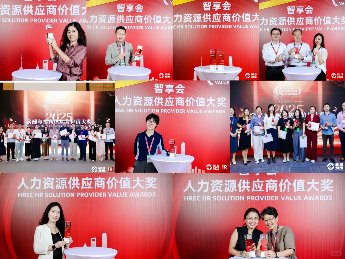 全上海HR注意！行业盛会已沸腾，就差你！