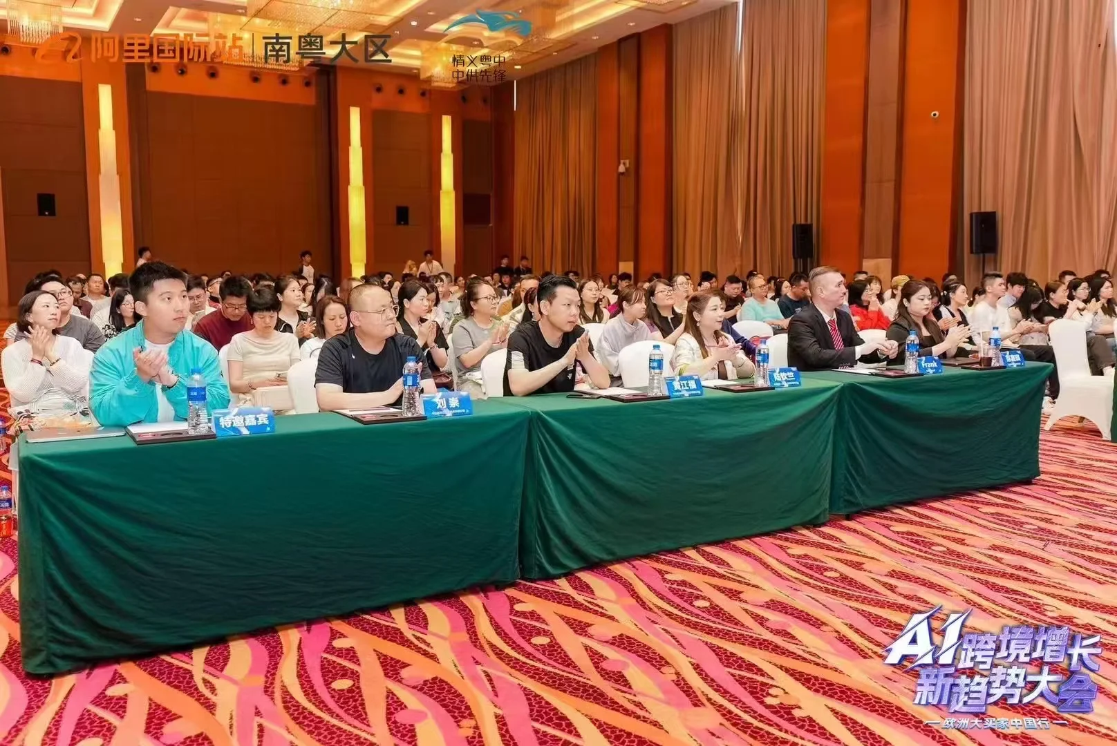 阿里巴巴国际站现场活动