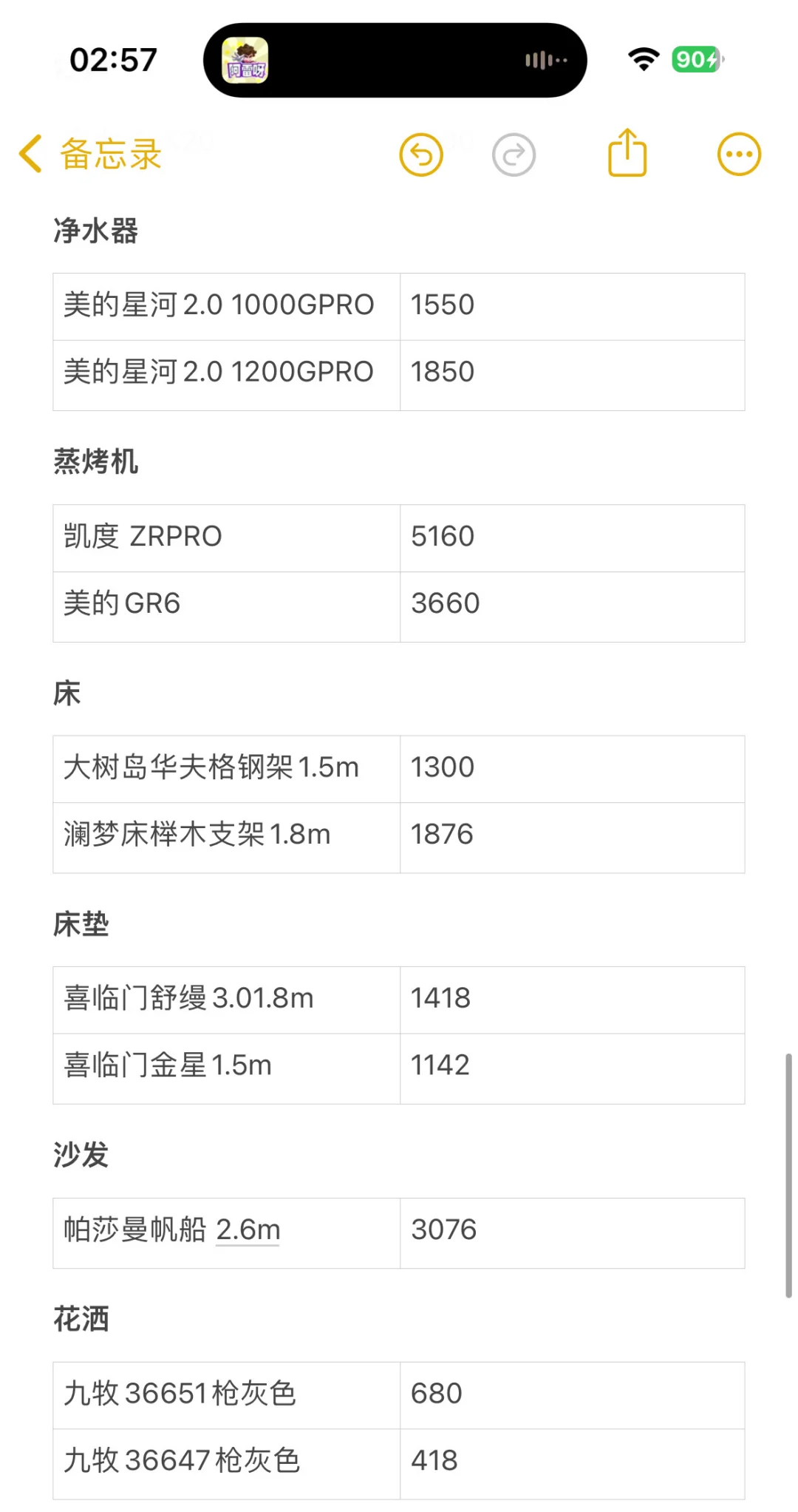 2025李老头双十一全屋家电清单！