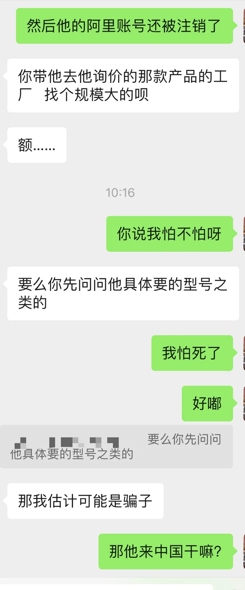 这会不会是外贸骗局啊？