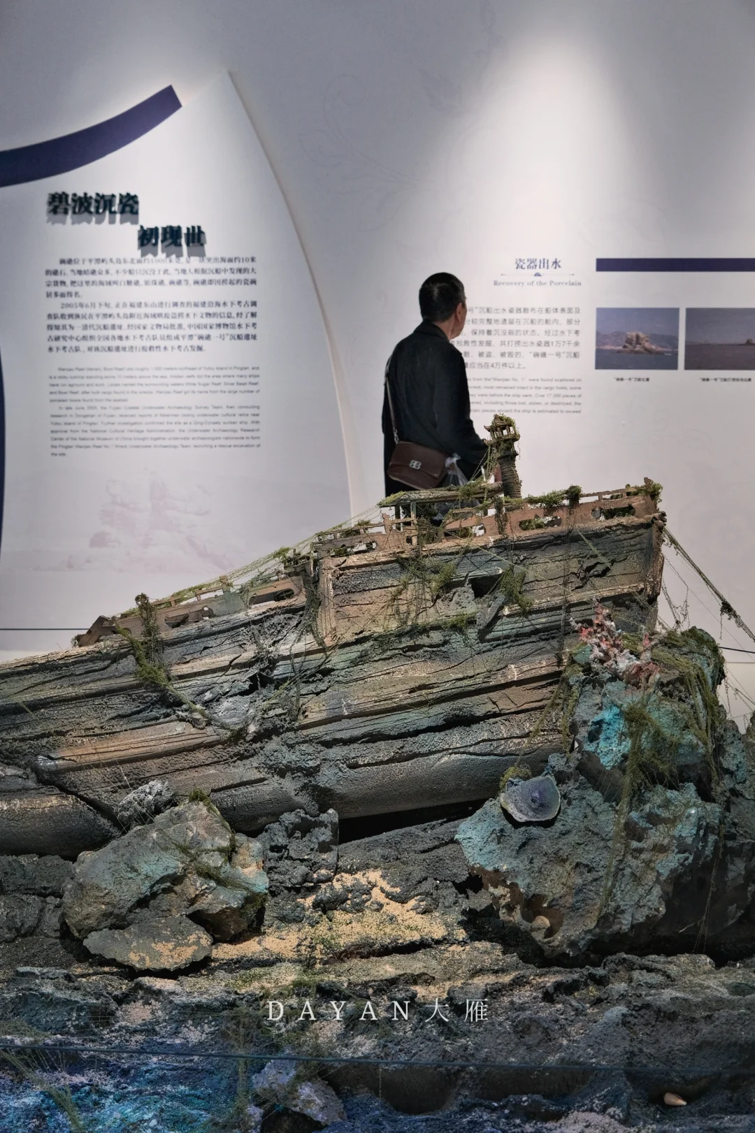 西安博物院新展碗礁瓷语 展期到20260407