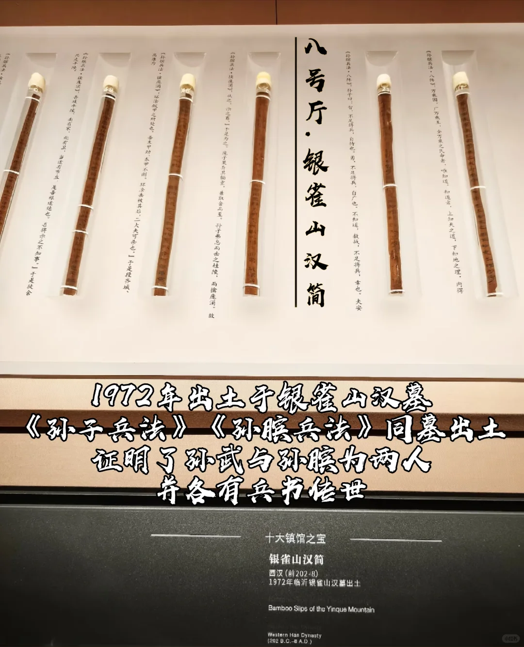 山东博物馆十大镇馆之宝