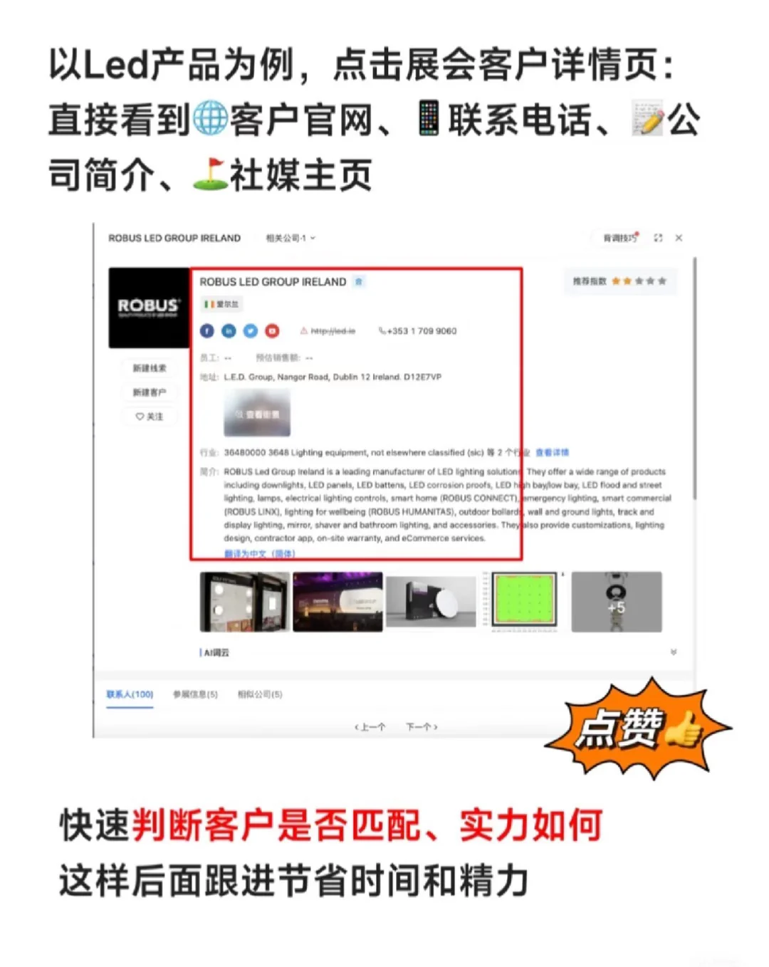 外贸开发管理软件