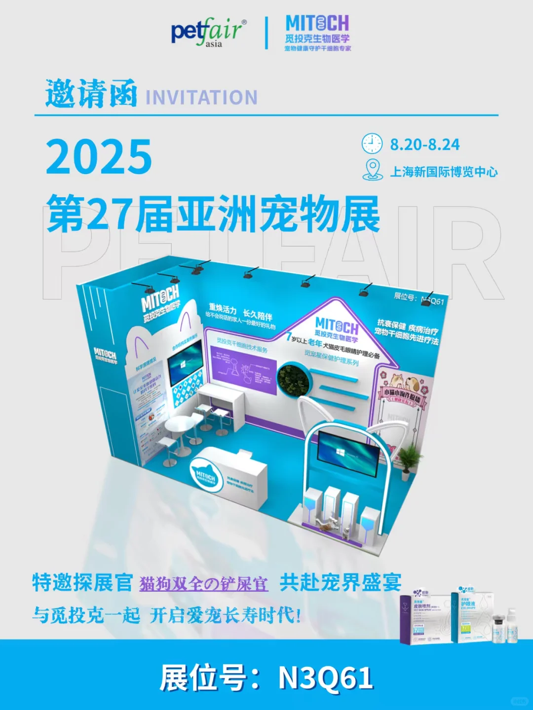 收到亚宠探展邀请函啦～攻略持续更新中哦～