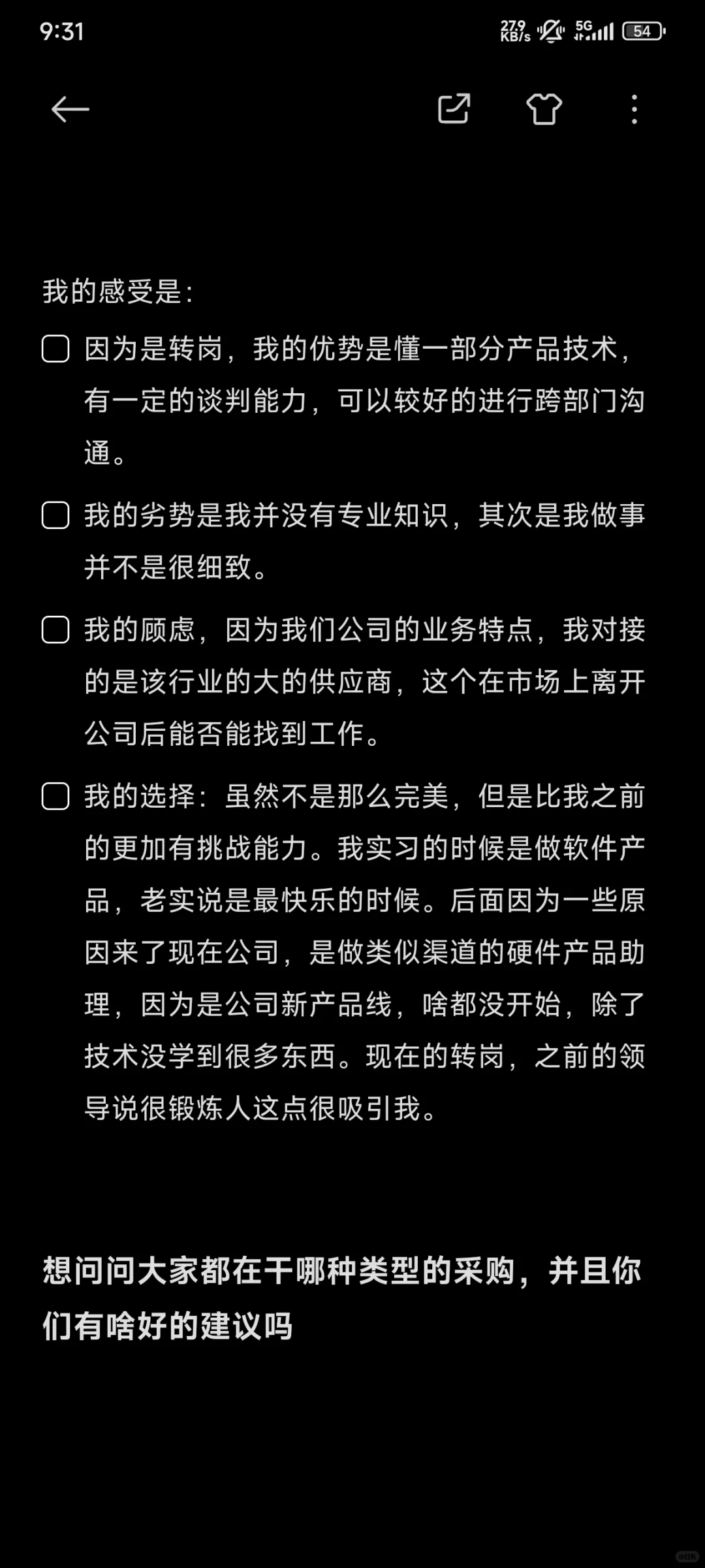 供应商是大公司的采购一般在干啥