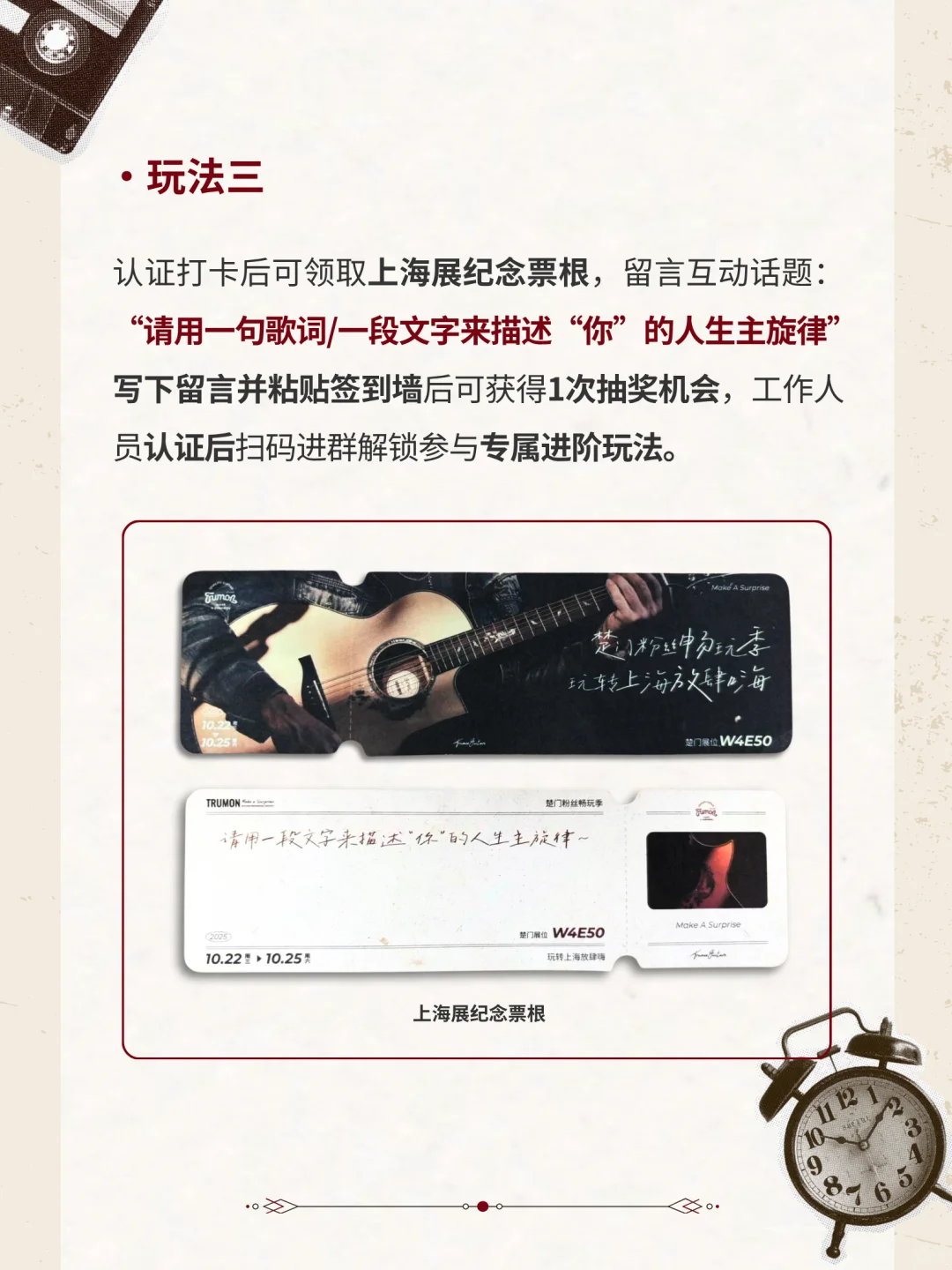 100%有礼?!“楚门粉丝畅玩季”嗨不停!