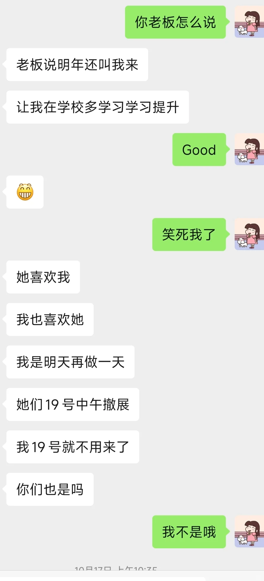 大学生广交会五天赚了小一万??