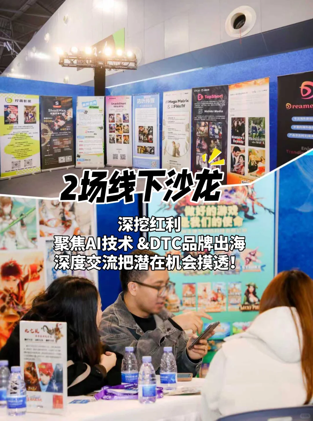 出海人狂喜～跨境出海全产业链全覆盖！