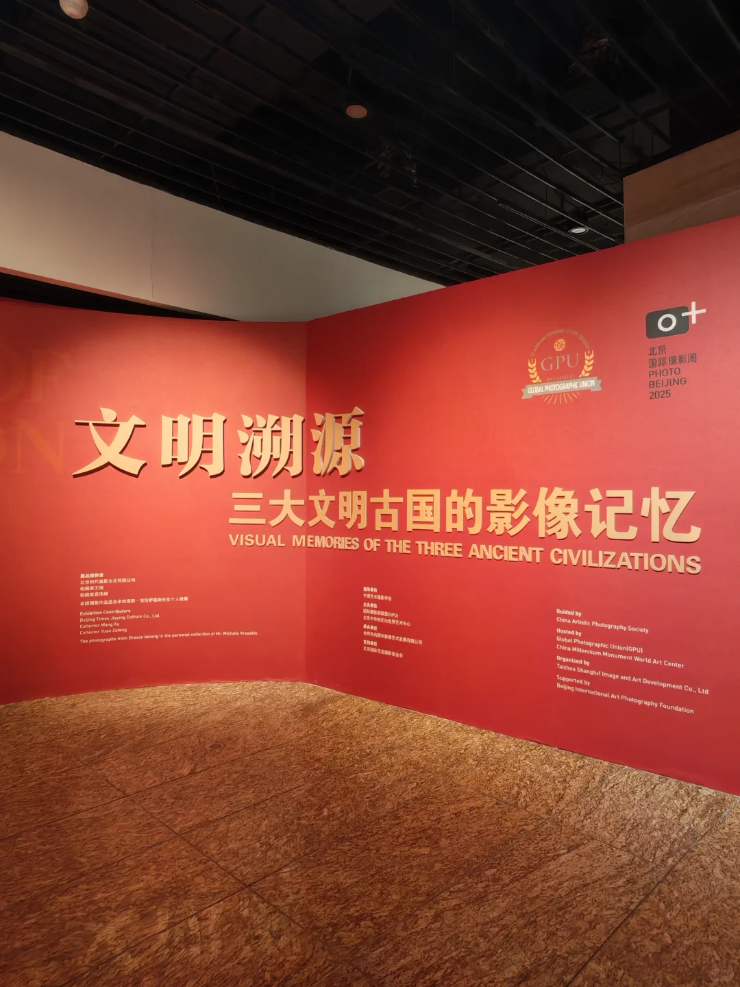1020中华世纪坛国际摄影展27号结束别错过