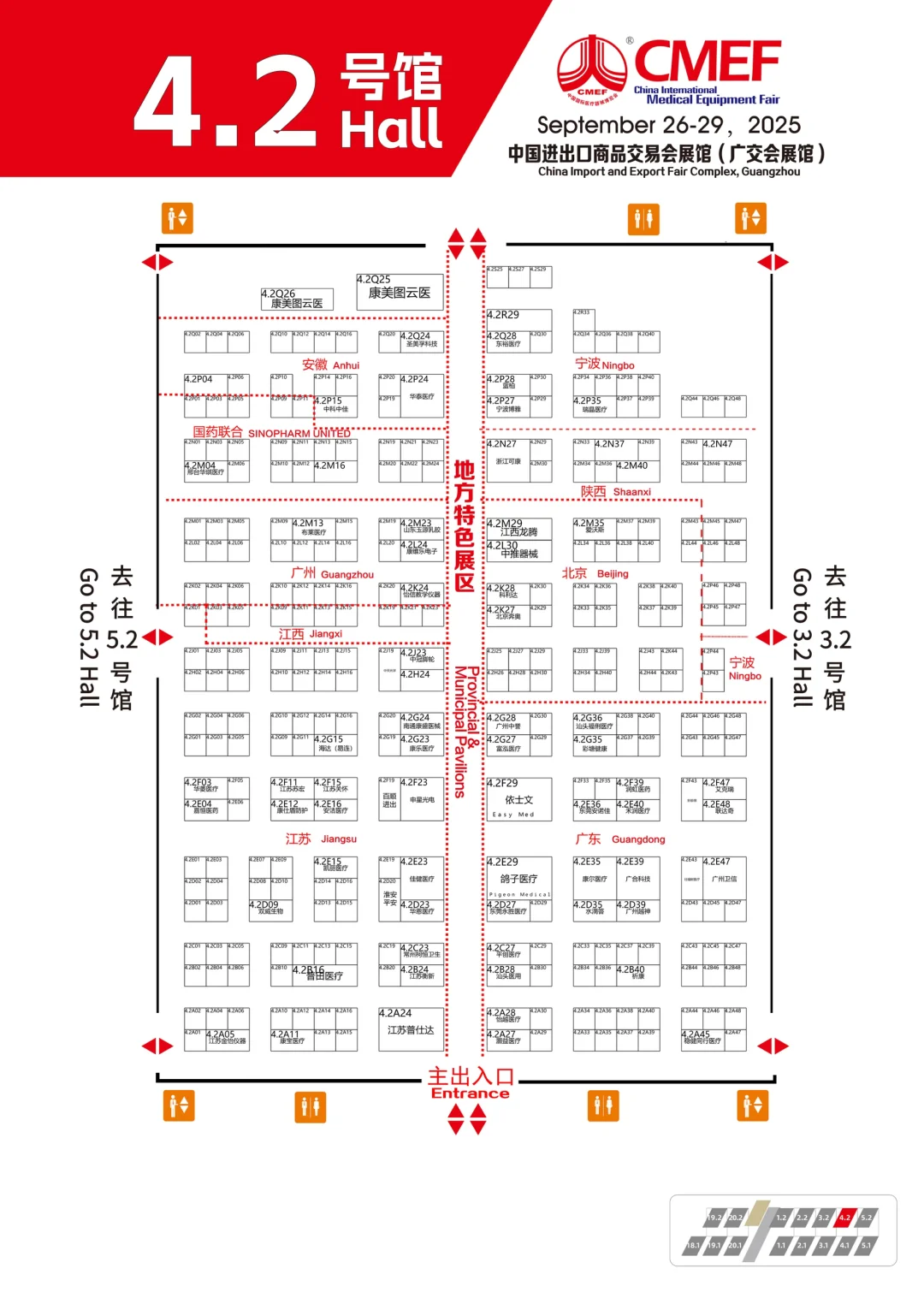 第92届CMEF广州医疗器械展展位图（兄弟展）