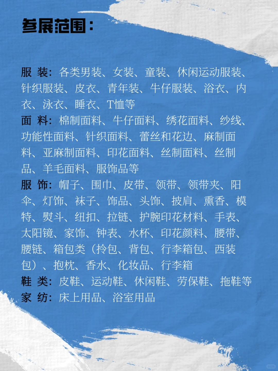 2026年2月美国拉斯国际服装纺织展预订中！