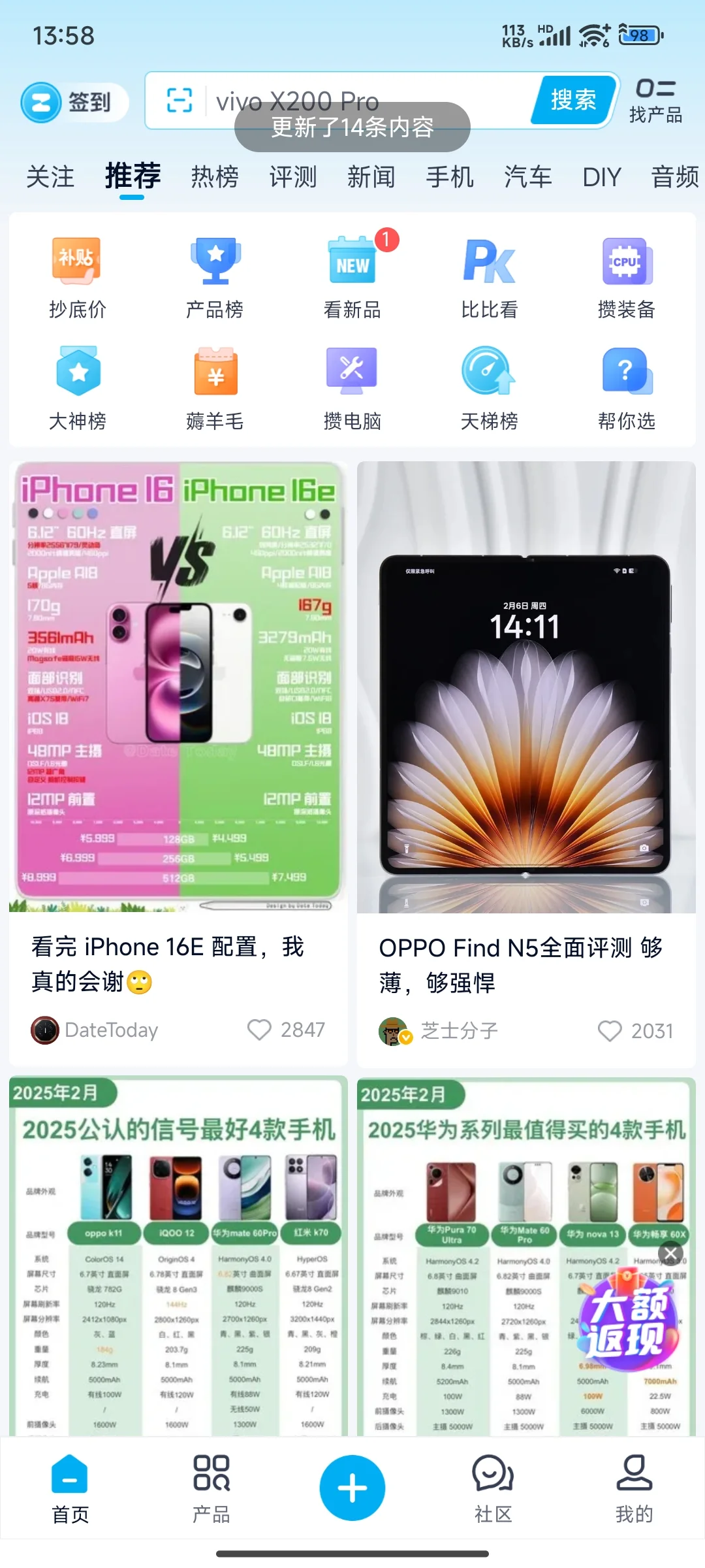 怎么去看各种产品的新品发布会是什么时候？