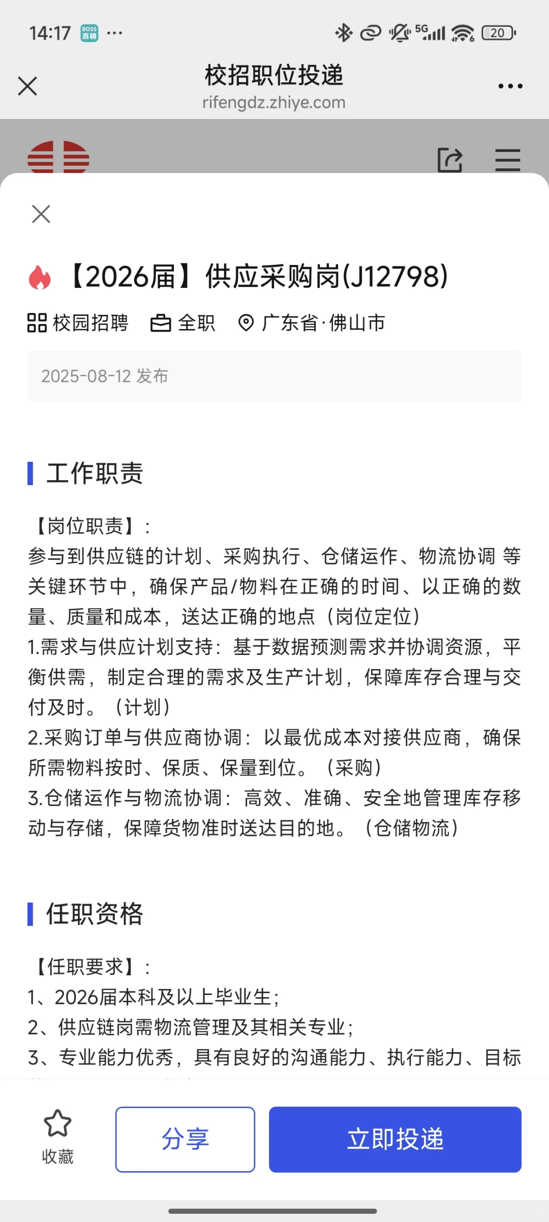 双非秋招|怎么面试供应链采购（面经版）？