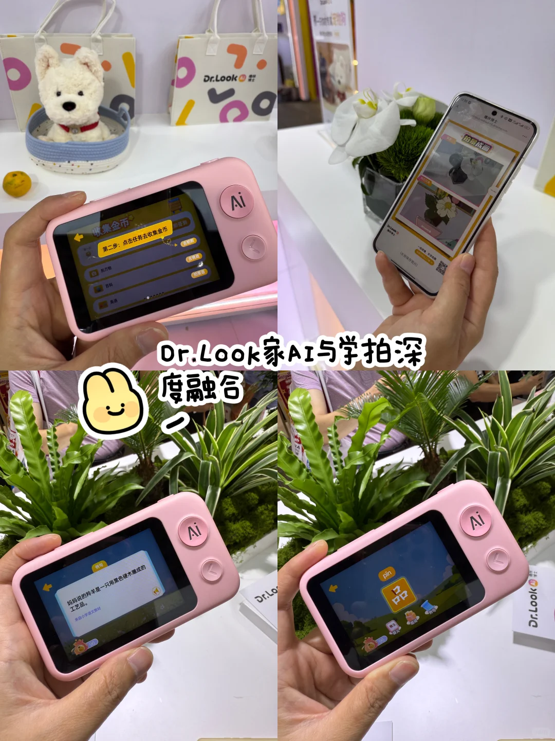 ? CTE玩具展上有哪些「亮眼」的AI玩具？！