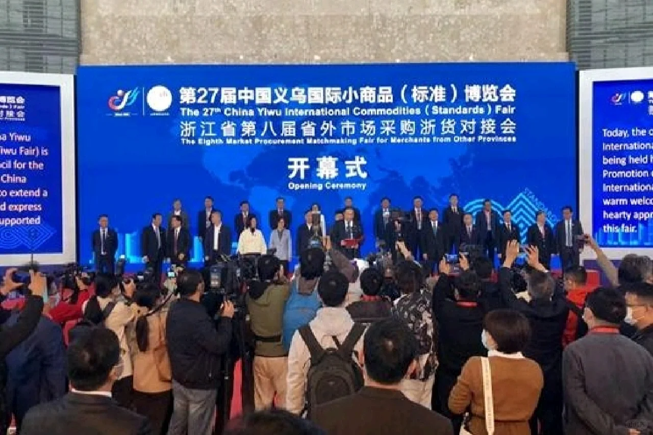 中国义乌小商品博览会