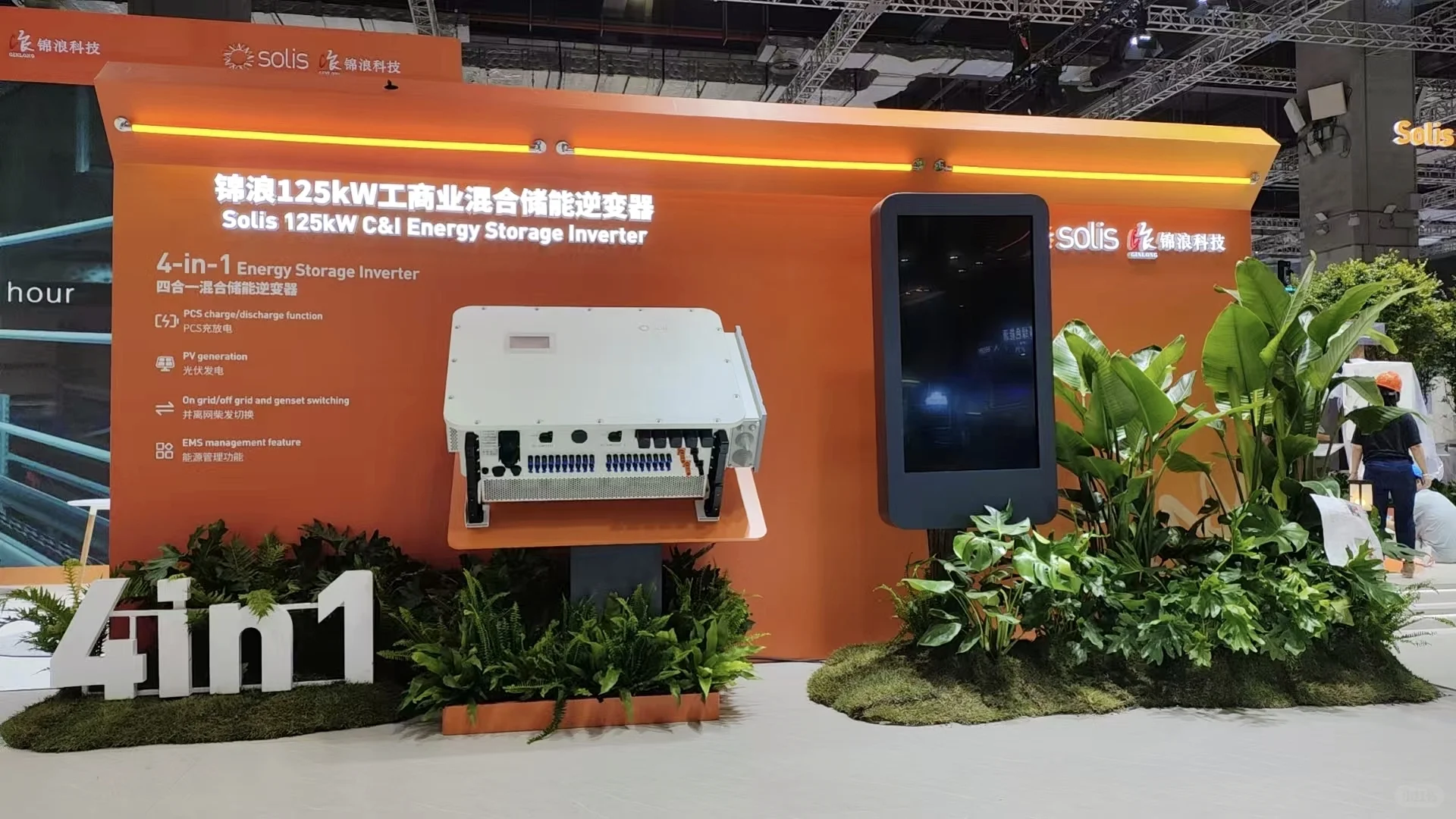 又一年光伏展-锦浪科技